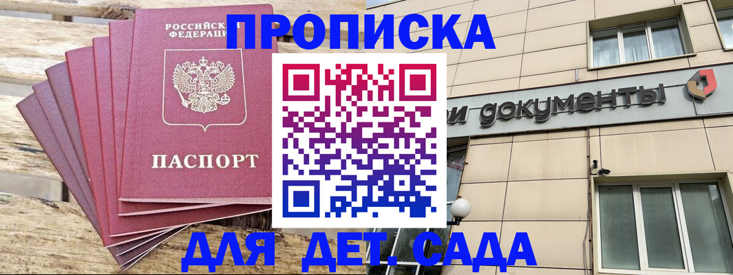 прописка иностранных граждан в Советске