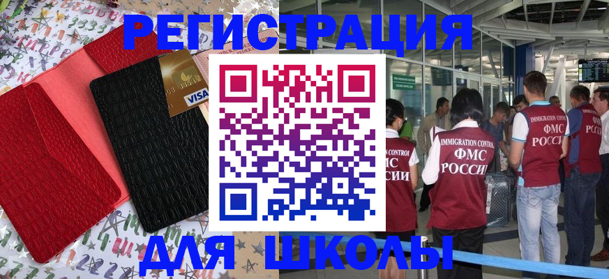 прописка для военкомата в Советске